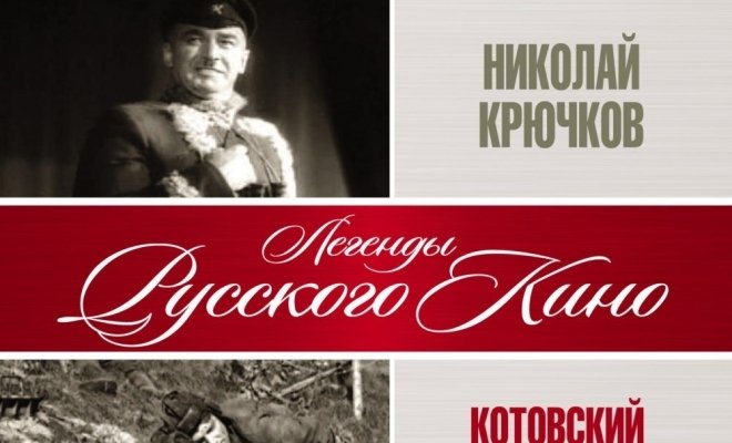 Котовский