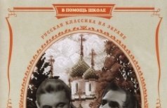 Как поссорился Иван Иванович с Иваном Никифоровичем