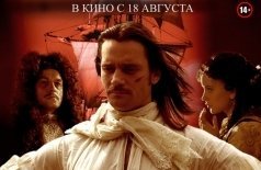 Слуга государев