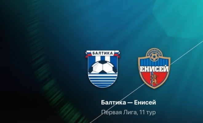 Кинопоказ матча Первой лиги «Балтика» — «Енисей»