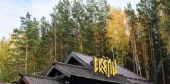 «СКЁЛЬ» - новый подход к отдыху на природе рядом с Екатеринбургом