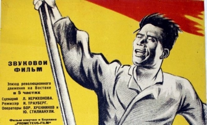 Голубой экспресс