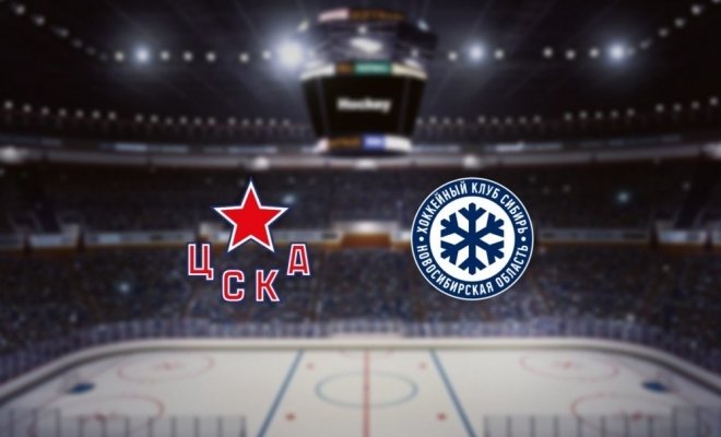 ЦСКА — Сибирь