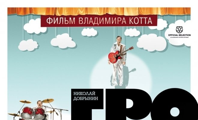 Громозека