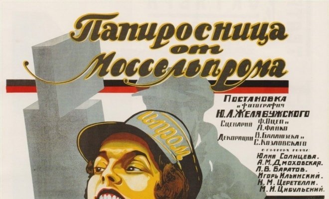 Папиросница от Моссельпрома