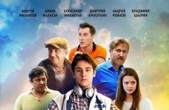 Гриша Субботин