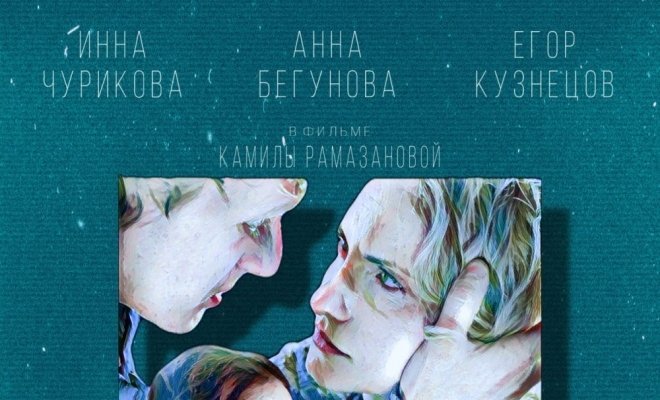 Будем заново