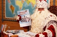 Весёлое Новогодье с участием российского Деда Мороза