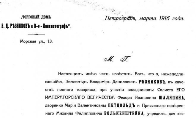 Царь Иван Васильевич Грозный