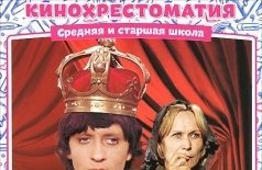 Принц и нищий