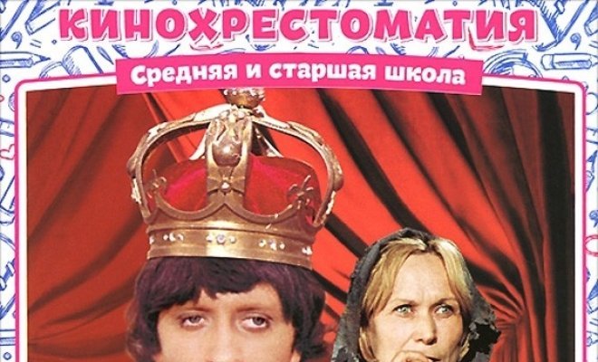 Принц и нищий