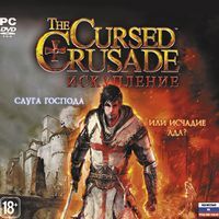 Driver, Rage, The Cursed Crusade, Red Orchestra 2
