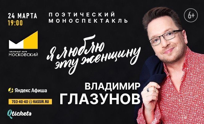 Я люблю эту женщину