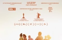 Земля Алькаррас