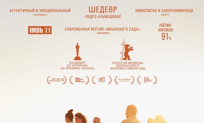 Земля Алькаррас