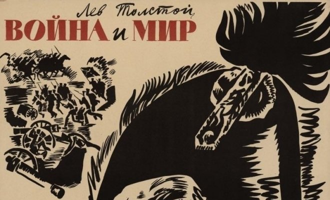 Война и мир: 1812 год