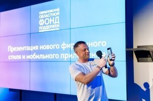 Развивайте свой бизнес с Свердловским областным фондом поддержки предпринимательства через мобильное приложение и через Центр поддержки экспорта.