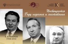 Оркестр народных инструментов Казанской консерватории