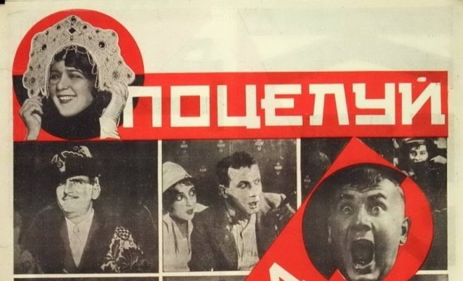Поцелуй Мэри Пикфорд