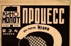 Процесс о трех миллионах