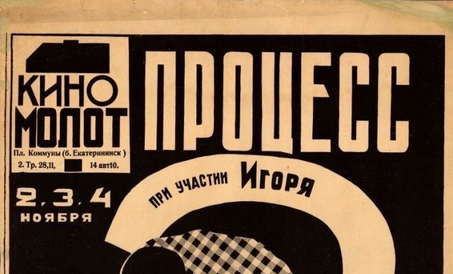 Процесс о трех миллионах