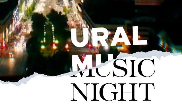 Валерий Сюткин встретит рассвет на Ural Music Night 2023. 