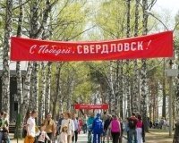 Интересные события на праздичные дни в Екатеринбурге.