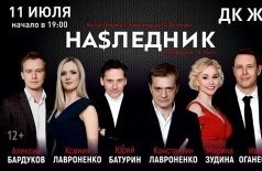 Наследник