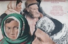 Родные поля