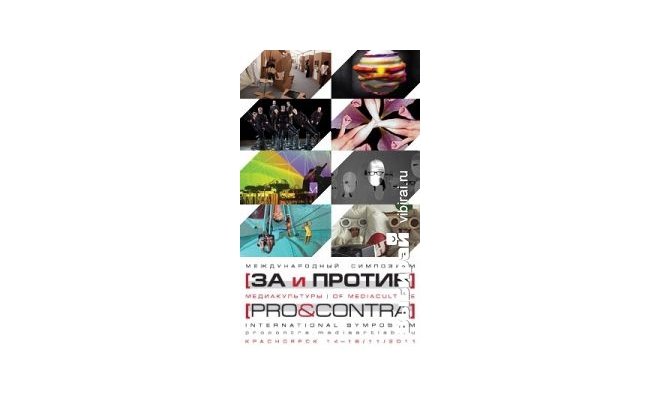 Программа «PPO&CONTRA» на 14 ноября