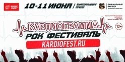 «Кардиограмма» - музыкальный удар по сердцу рок-фанов в Екатеринбурге!