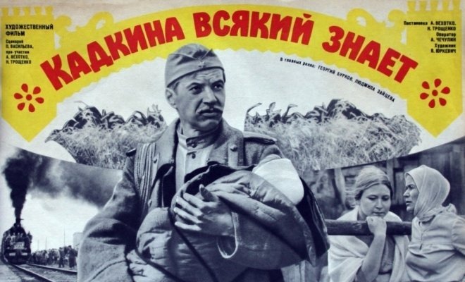 Кадкина всякий знает