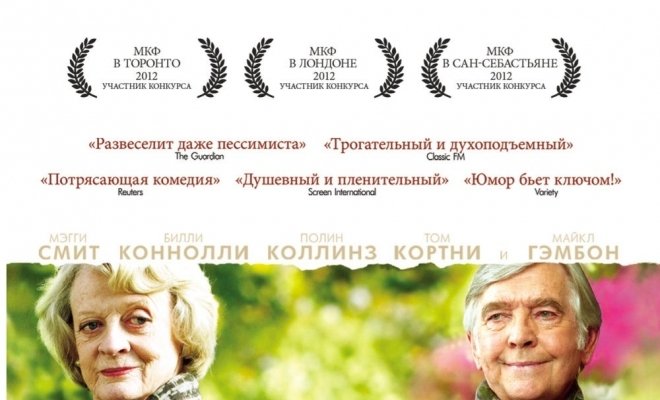 Квартет