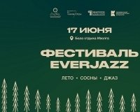 X Джазовый фестиваль EverJazz