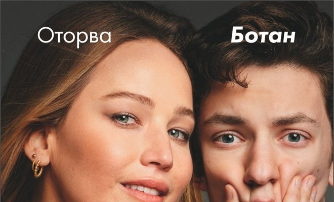 Без обид