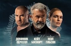 Время расплаты