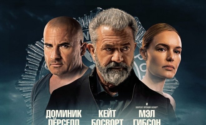 Время расплаты