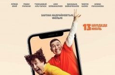 Басқа Вариант Жоқ