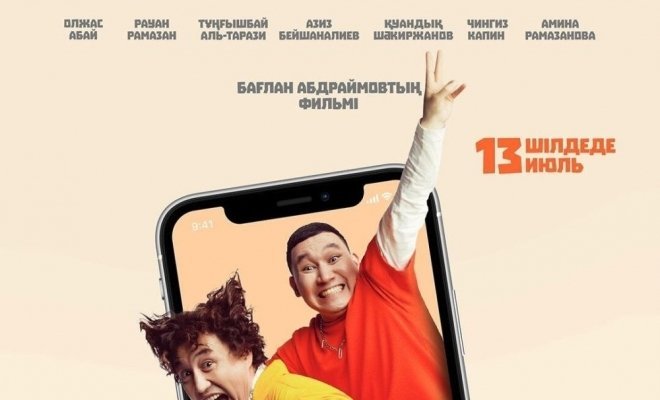 Басқа Вариант Жоқ