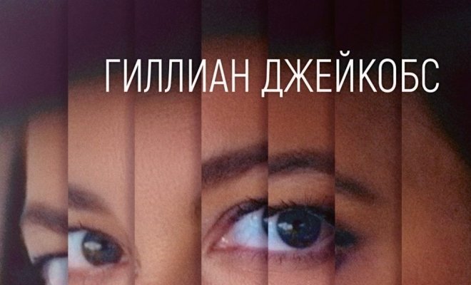 Семь лиц Джейн