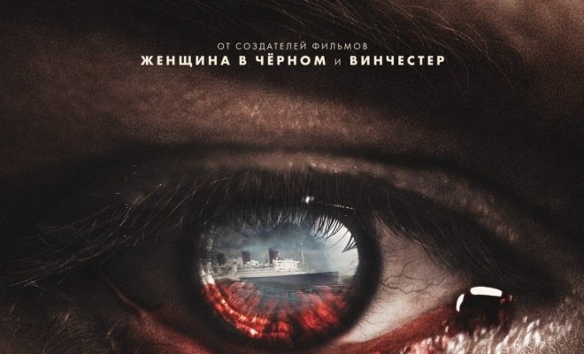 Корабль призраков