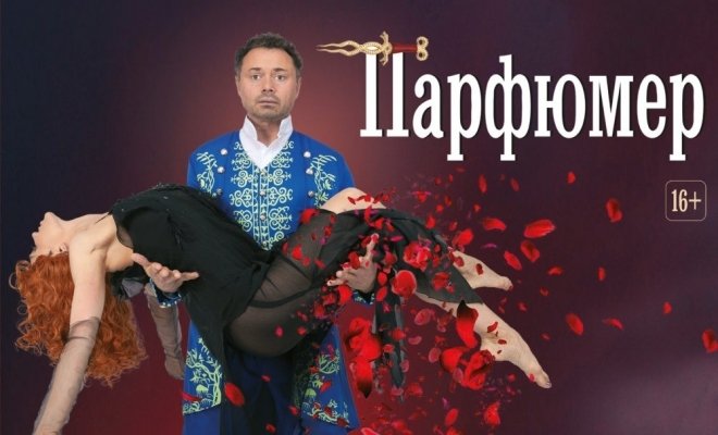 Парфюмер