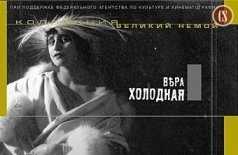 Дети века