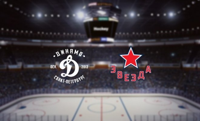 Динамо СПб — Звезда