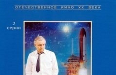 Укрощение огня