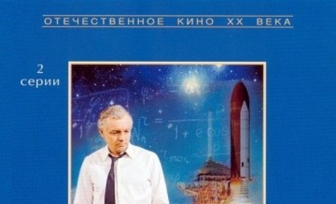Укрощение огня