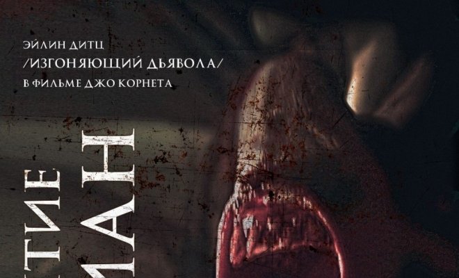 Проклятие Лилиан