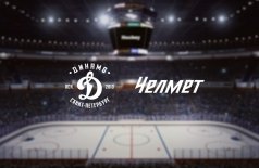 Динамо СПб — Челмет