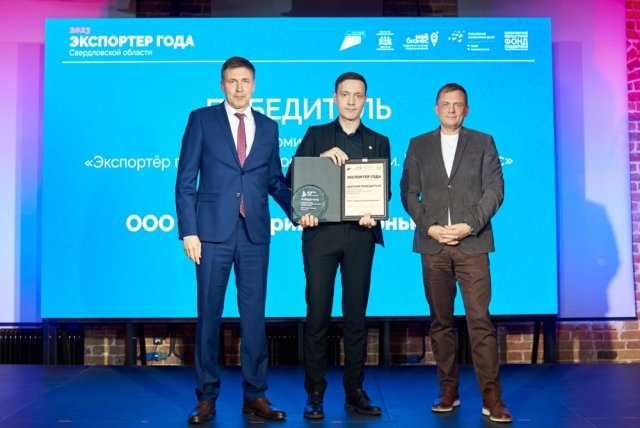 В Екатеринбурге наградили лучших свердловских экспортёров.
