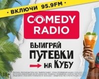 «Давай накубенимся!»: лето возвращается с Comedy Radio.